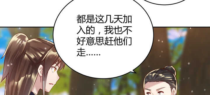 【超凡传】漫画-（65话 招聘？）章节漫画下拉式图片-10.jpg