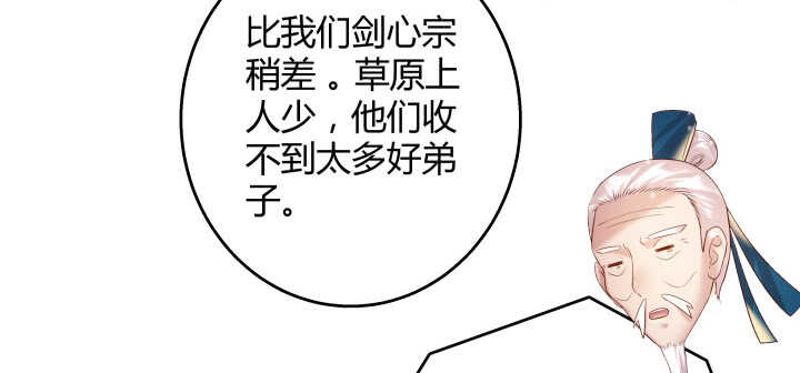 【超凡传】漫画-（65话 招聘？）章节漫画下拉式图片-43.jpg