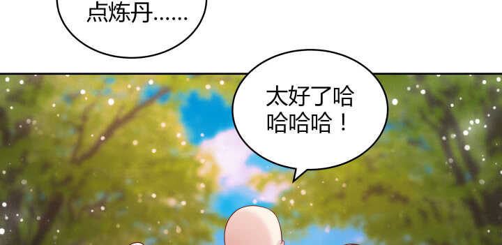 【超凡传】漫画-（65话 招聘？）章节漫画下拉式图片-79.jpg