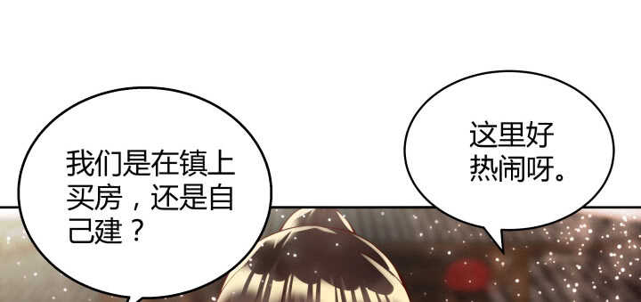 《超凡传》漫画最新章节66话 抱大腿免费下拉式在线观看章节第【12】张图片