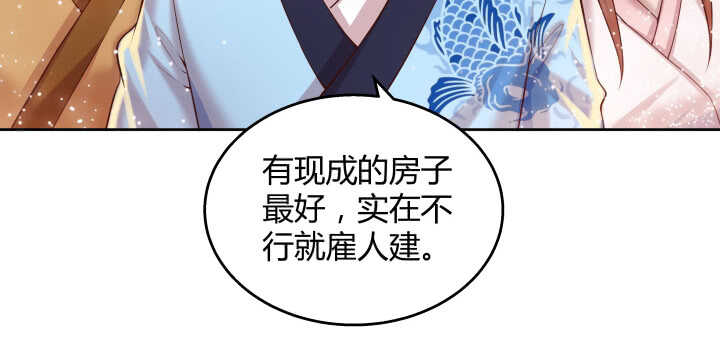 《超凡传》漫画最新章节66话 抱大腿免费下拉式在线观看章节第【14】张图片