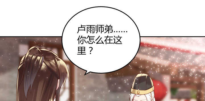 《超凡传》漫画最新章节66话 抱大腿免费下拉式在线观看章节第【18】张图片