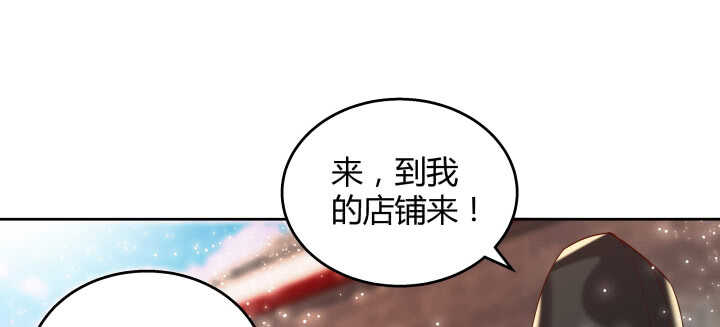 《超凡传》漫画最新章节66话 抱大腿免费下拉式在线观看章节第【20】张图片