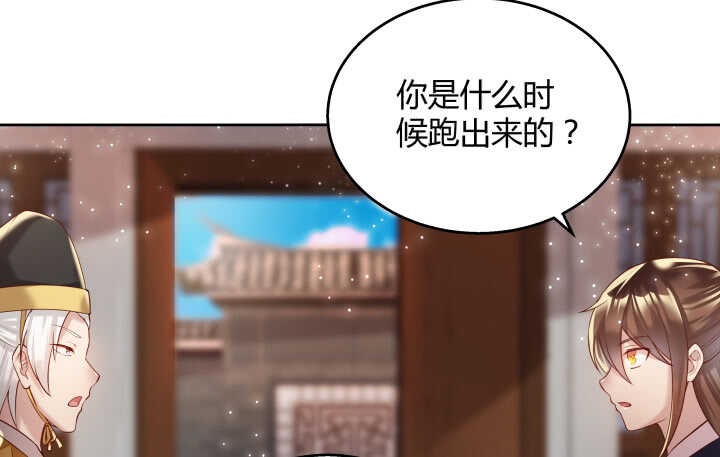 《超凡传》漫画最新章节66话 抱大腿免费下拉式在线观看章节第【27】张图片