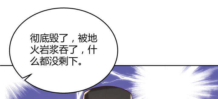 《超凡传》漫画最新章节66话 抱大腿免费下拉式在线观看章节第【29】张图片