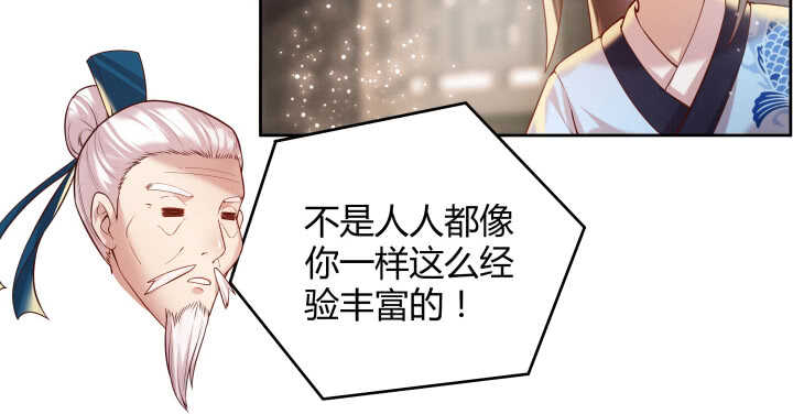 《超凡传》漫画最新章节66话 抱大腿免费下拉式在线观看章节第【33】张图片