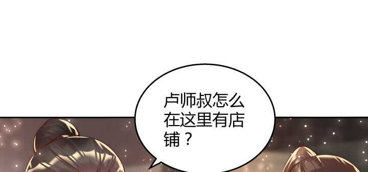 《超凡传》漫画最新章节66话 抱大腿免费下拉式在线观看章节第【37】张图片