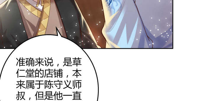 《超凡传》漫画最新章节66话 抱大腿免费下拉式在线观看章节第【41】张图片