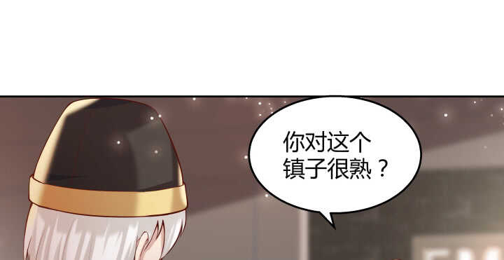 《超凡传》漫画最新章节66话 抱大腿免费下拉式在线观看章节第【44】张图片