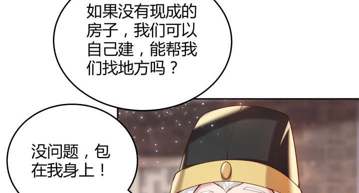 《超凡传》漫画最新章节66话 抱大腿免费下拉式在线观看章节第【49】张图片