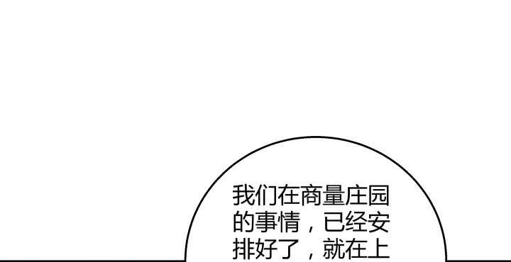 《超凡传》漫画最新章节66话 抱大腿免费下拉式在线观看章节第【60】张图片