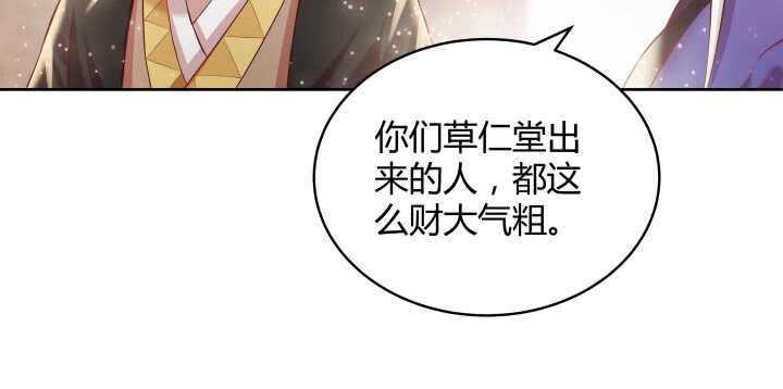 《超凡传》漫画最新章节66话 抱大腿免费下拉式在线观看章节第【67】张图片