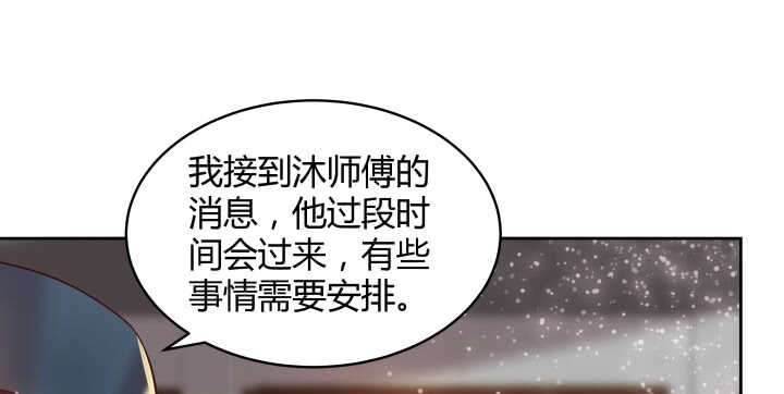 《超凡传》漫画最新章节66话 抱大腿免费下拉式在线观看章节第【68】张图片