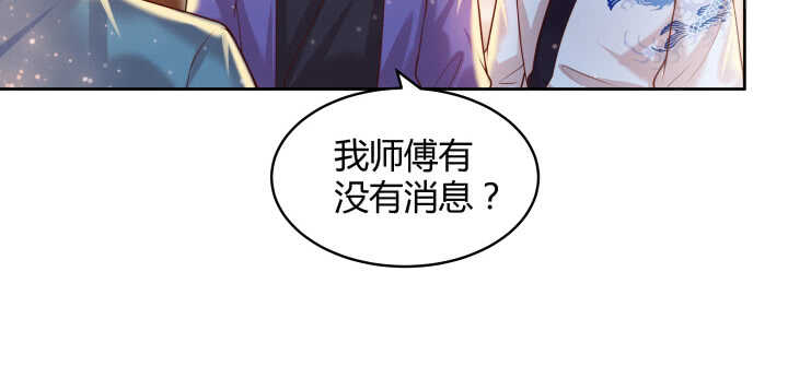 《超凡传》漫画最新章节66话 抱大腿免费下拉式在线观看章节第【70】张图片