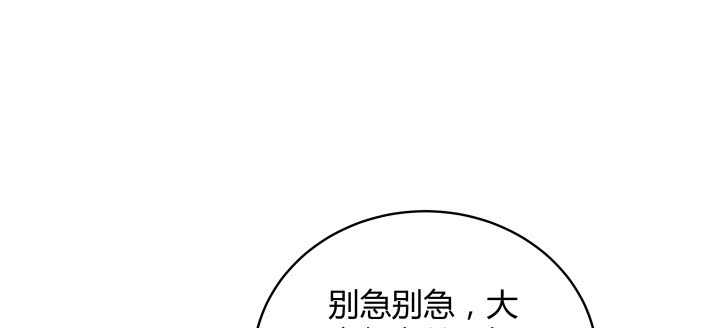 《超凡传》漫画最新章节66话 抱大腿免费下拉式在线观看章节第【76】张图片