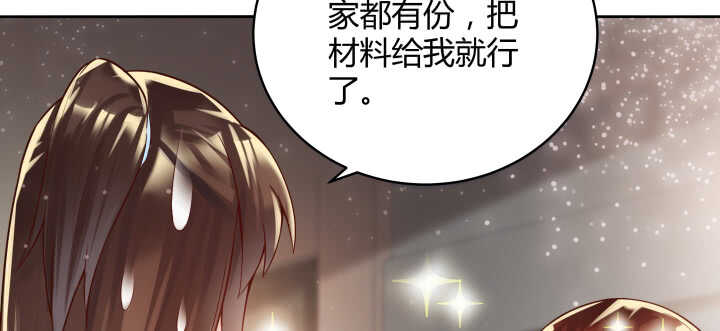 《超凡传》漫画最新章节66话 抱大腿免费下拉式在线观看章节第【77】张图片