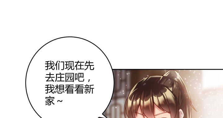 《超凡传》漫画最新章节66话 抱大腿免费下拉式在线观看章节第【79】张图片