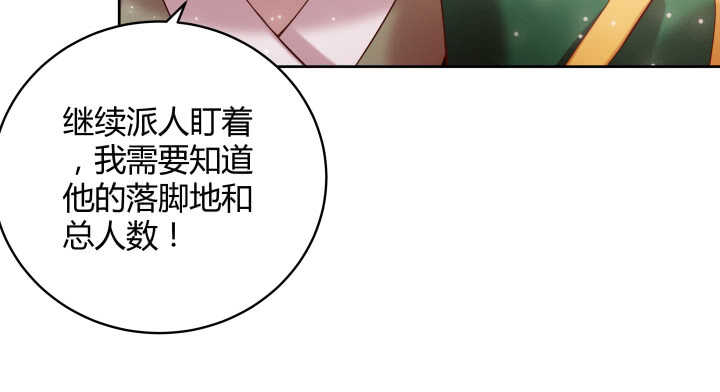 《超凡传》漫画最新章节66话 抱大腿免费下拉式在线观看章节第【88】张图片