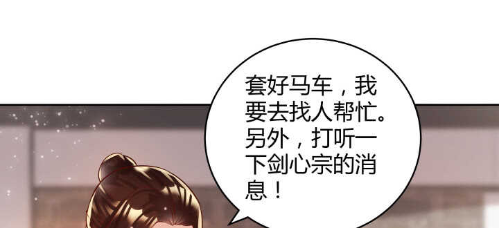 《超凡传》漫画最新章节66话 抱大腿免费下拉式在线观看章节第【91】张图片