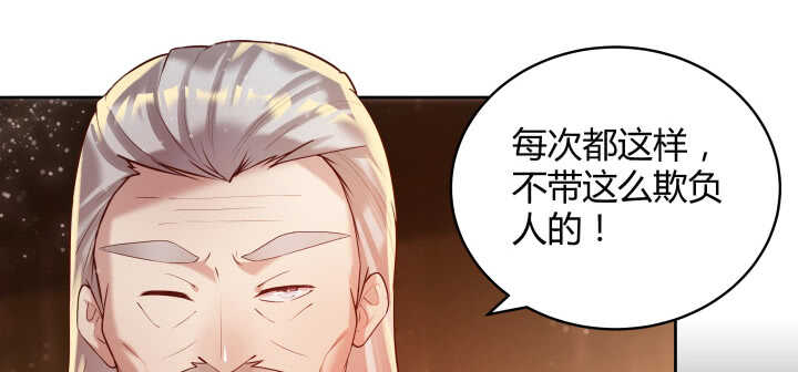 《超凡传》漫画最新章节66话 抱大腿免费下拉式在线观看章节第【99】张图片