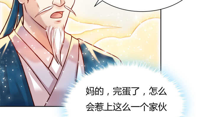 【超凡传】漫画-（68话 别怪我不客气）章节漫画下拉式图片-101.jpg