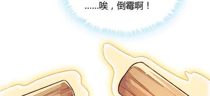 【超凡传】漫画-（68话 别怪我不客气）章节漫画下拉式图片-102.jpg