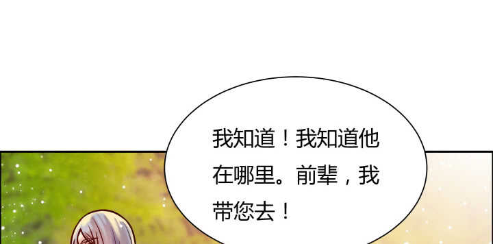 【超凡传】漫画-（68话 别怪我不客气）章节漫画下拉式图片-11.jpg