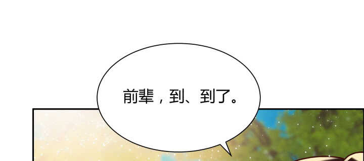 【超凡传】漫画-（68话 别怪我不客气）章节漫画下拉式图片-51.jpg