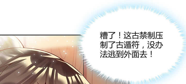 【超凡传】漫画-（69话 年少有为）章节漫画下拉式图片-23.jpg