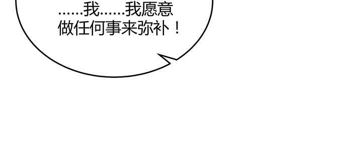 【超凡传】漫画-（70话 有人欺负小孩儿啦）章节漫画下拉式图片-104.jpg