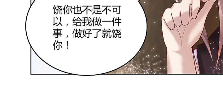 【超凡传】漫画-（70话 有人欺负小孩儿啦）章节漫画下拉式图片-106.jpg