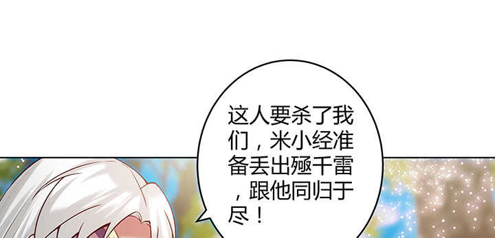 【超凡传】漫画-（70话 有人欺负小孩儿啦）章节漫画下拉式图片-24.jpg