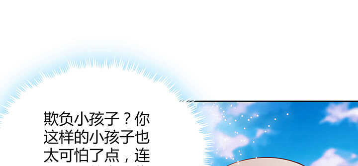 【超凡传】漫画-（70话 有人欺负小孩儿啦）章节漫画下拉式图片-37.jpg
