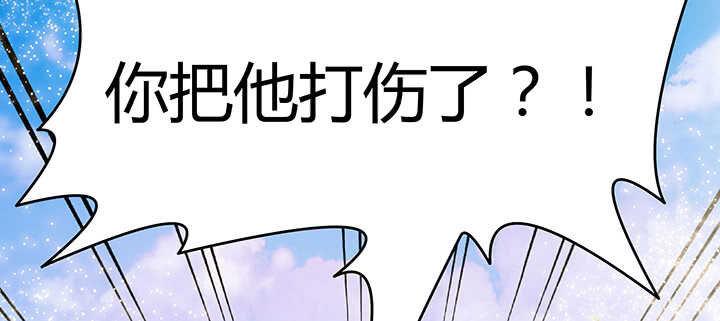 【超凡传】漫画-（70话 有人欺负小孩儿啦）章节漫画下拉式图片-86.jpg