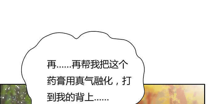 【超凡传】漫画-（71话 不跟你玩，你走吧）章节漫画下拉式图片-51.jpg
