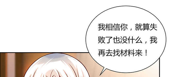 【超凡传】漫画-（72话 小财迷）章节漫画下拉式图片-24.jpg