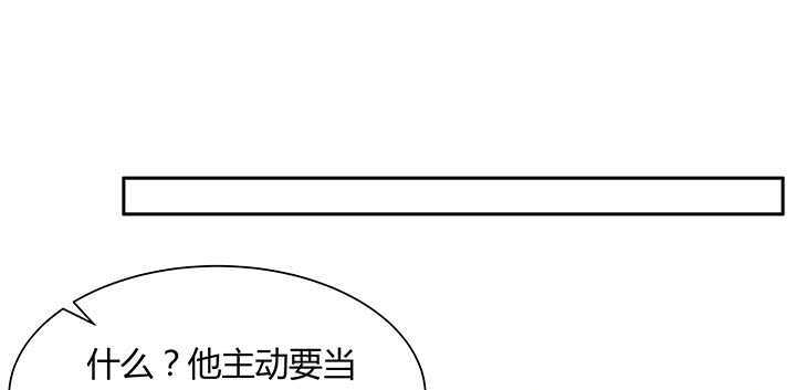 【超凡传】漫画-（72话 小财迷）章节漫画下拉式图片-58.jpg