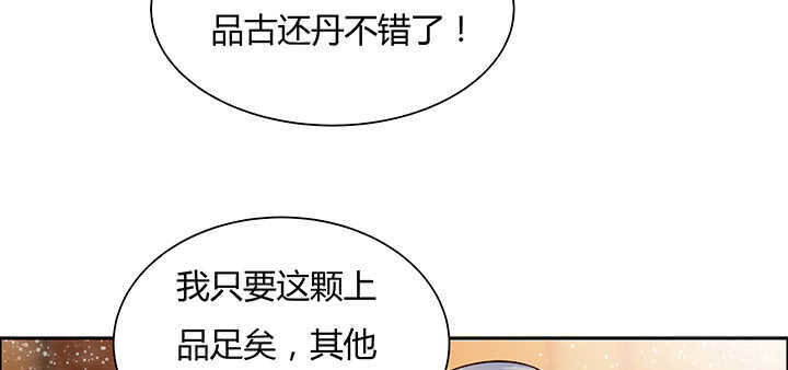 【超凡传】漫画-（72话 小财迷）章节漫画下拉式图片-72.jpg
