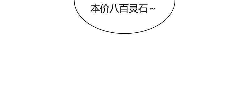【超凡传】漫画-（72话 小财迷）章节漫画下拉式图片-75.jpg