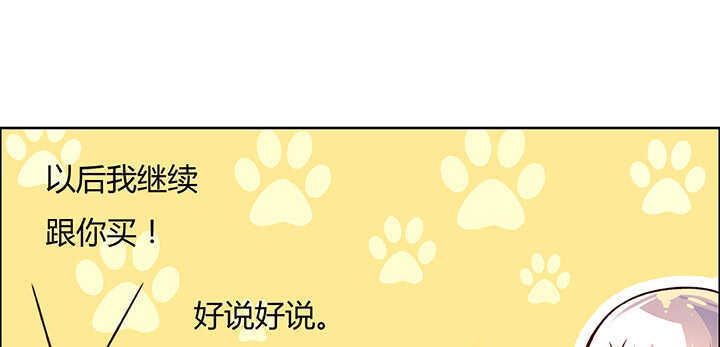 【超凡传】漫画-（72话 小财迷）章节漫画下拉式图片-87.jpg