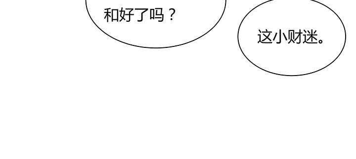 【超凡传】漫画-（72话 小财迷）章节漫画下拉式图片-89.jpg