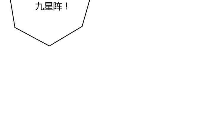【超凡传】漫画-（73话 浑身是宝）章节漫画下拉式图片-106.jpg