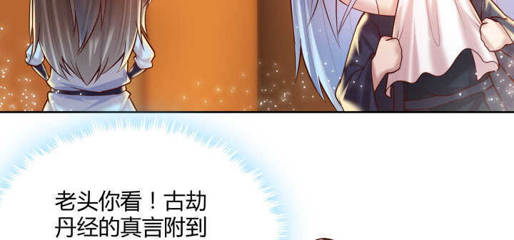 【超凡传】漫画-（73话 浑身是宝）章节漫画下拉式图片-40.jpg
