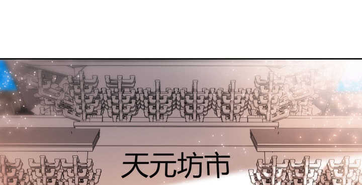【超凡传】漫画-（73话 浑身是宝）章节漫画下拉式图片-48.jpg