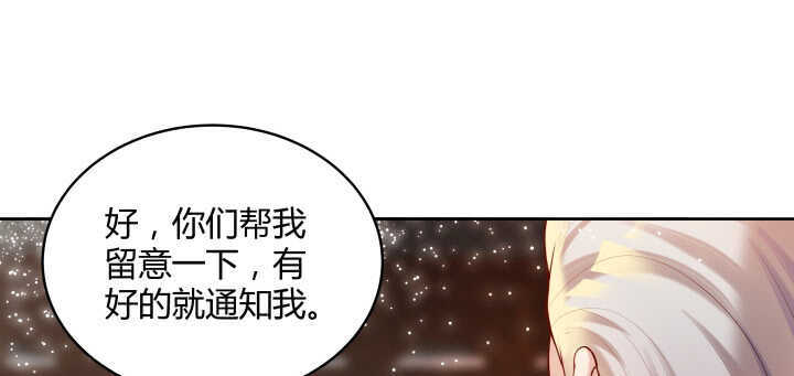 【超凡传】漫画-（73话 浑身是宝）章节漫画下拉式图片-93.jpg