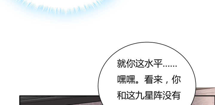 【超凡传】漫画-（75话 千悲？谦卑？）章节漫画下拉式图片-36.jpg
