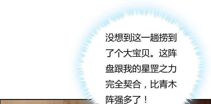 【超凡传】漫画-（75话 千悲？谦卑？）章节漫画下拉式图片-48.jpg