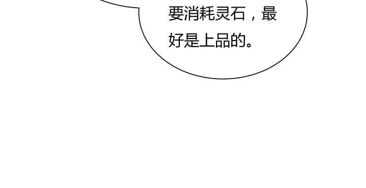 【超凡传】漫画-（75话 千悲？谦卑？）章节漫画下拉式图片-54.jpg