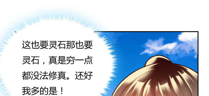 【超凡传】漫画-（75话 千悲？谦卑？）章节漫画下拉式图片-55.jpg
