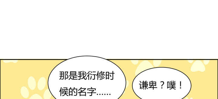 【超凡传】漫画-（75话 千悲？谦卑？）章节漫画下拉式图片-76.jpg